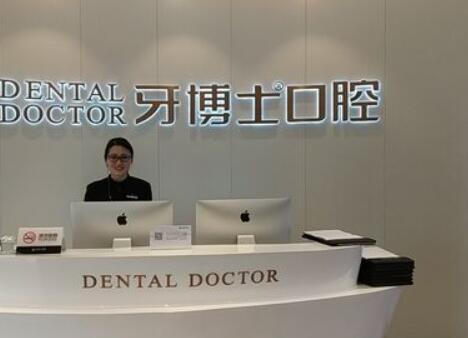 齐齐哈尔2024年十佳私人牙科诊所新鲜出炉，品质与