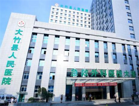 大竹县人民医院的种牙效果好吗？如何评价大竹县人民医院种牙服务？(图1)