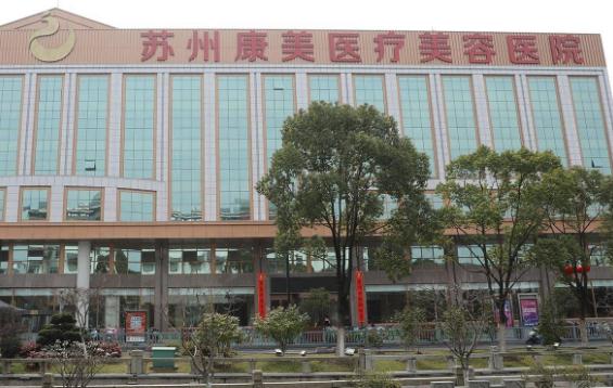 苏州美贝尔美容医院正规吗？医生推荐-热玛吉等特色项目介绍