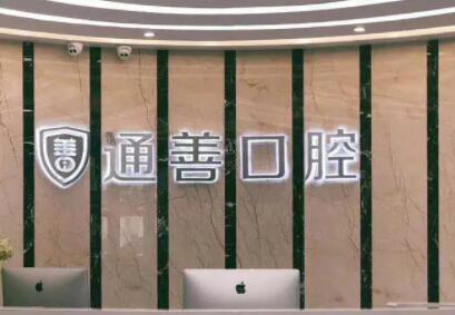 无锡牙科医院十大排名！这三家口碑排名放心选择，内附价格