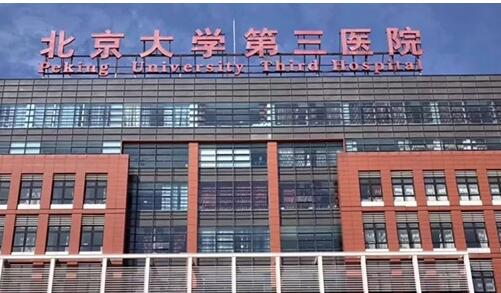 北京隐形托槽矫正十大医院排行榜单公布！北京301、协和等大牌医院领衔前三甲！