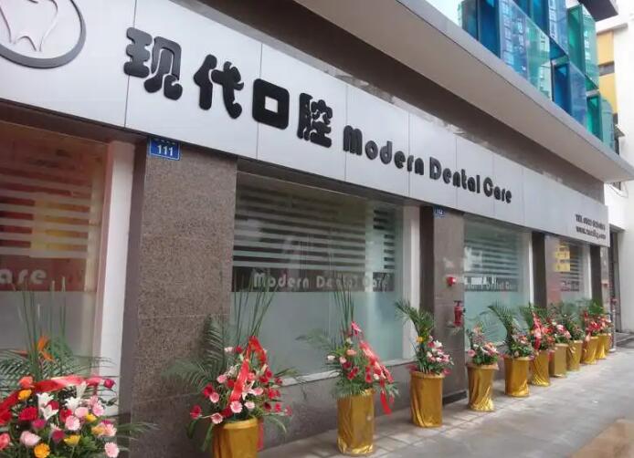 2025宁波钛金属牙冠口腔美容医院综合实力口碑排名速来查收！宁波北仑现代口腔门诊部私立医美也有靠谱