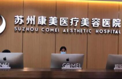 南通康美整形医院贵吗？南通康美做隆胸多少钱，医生技
