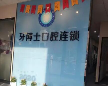 青岛正规的牙科医院有哪些？这些医院看牙靠谱还不贵