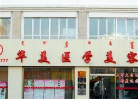 重庆吸脂整形专家一览：精湛技艺塑造美丽新形象(图2)