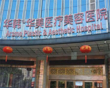 2024年合肥顶级假体隆胸医院大比拼：专业与技术并重(图1)