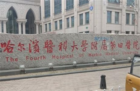 哈尔滨口腔科哪个好？技术好又便宜的五家医院盘点！