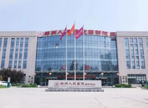 郑州整形医院哪家好？排名前十的医院推荐，省人民医院领衔