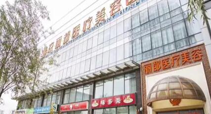 改脸型要多少钱？2025北京、上海改脸型费用参考及哪家医院改脸型好信息一览~