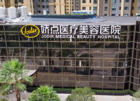 成都娇点李竞双眼皮怎么样？地址_价格在线查询