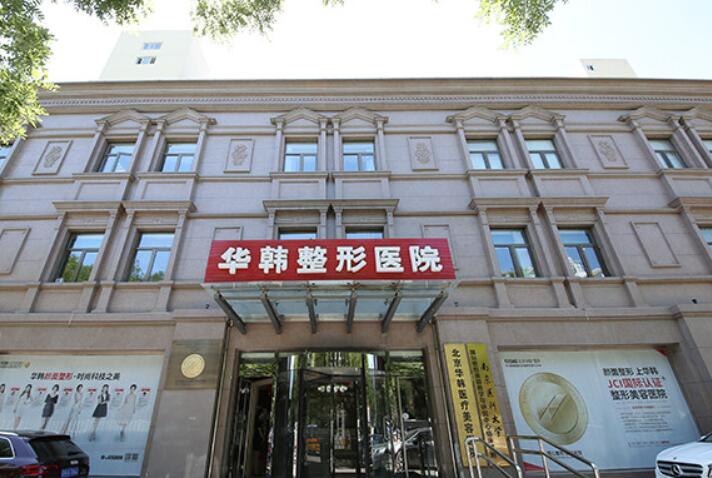 2024年北京整形机构推荐：提升自信与魅力的选择(图5)