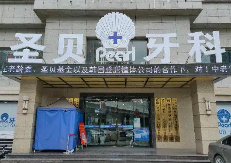 北京口腔医院排名前十名单更新：雅悦、鼎植、圣贝依然稳居前八！(图2)