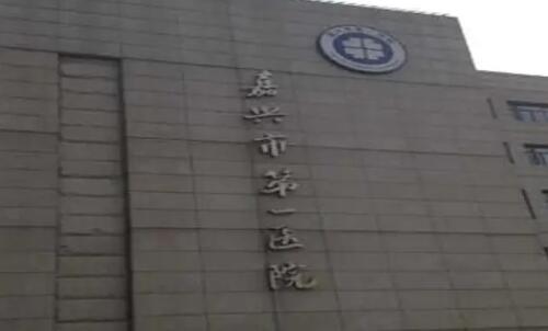 嘉兴市隐形矫正牙齿医院排名前几名推荐，优质口腔医疗服务选择(图1)