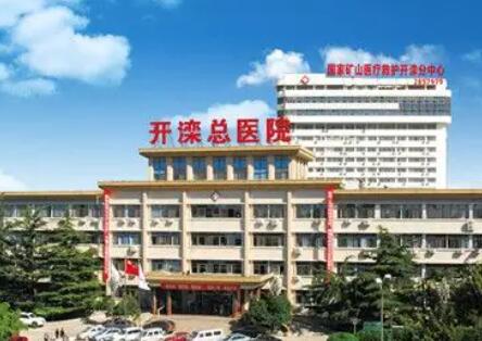 唐山牙科医院哪家好？唐山市这些医院来救急，让口腔问题迎刃而解！