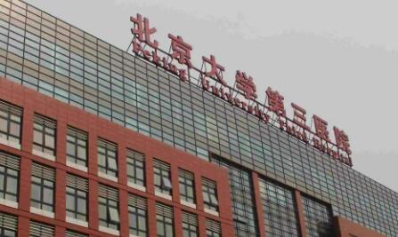 北京植发医院技术哪家强？揭秘植发效果出众的医疗机构