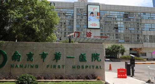 南京鼓楼医院整形科价格一览表及医生专业介绍