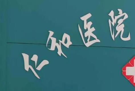 30岁时，她在广州阳光树口做瑞士iti亲水种植体经验及案例