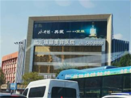 2024年山东临沂整形医疗机构全解析：权威推荐与专业点评