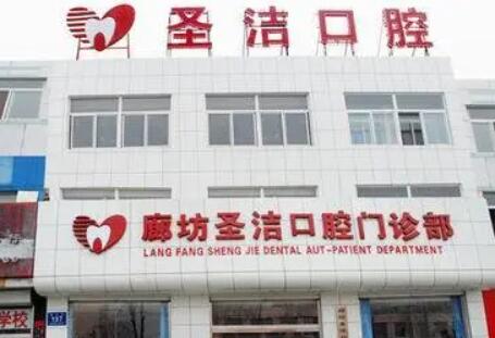 廊坊哪家口腔专科医院好？正畸牙科推荐给你更好的整牙
