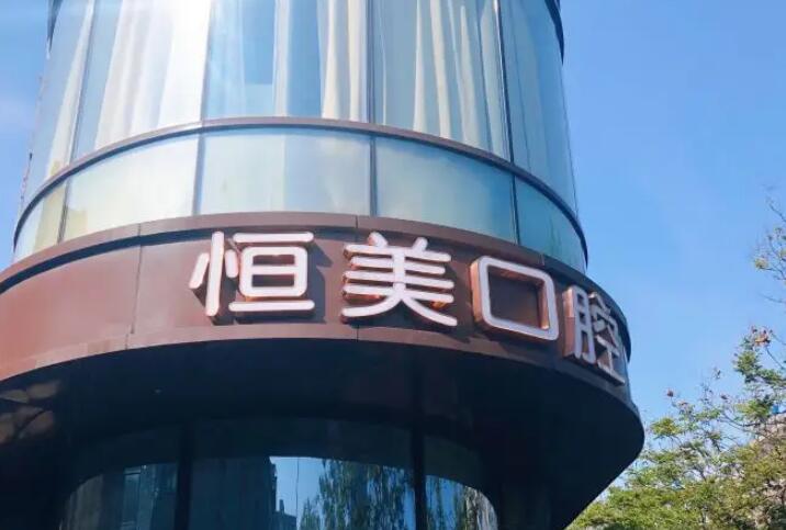 2025宁波卡瑞斯玛树脂补牙牙科医院上榜清单前10公开名单推荐！宁波德中口腔医院业内数一数二