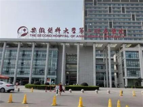 2024年合肥顶级公立整形医院全攻略，价格与服务一览(图6)