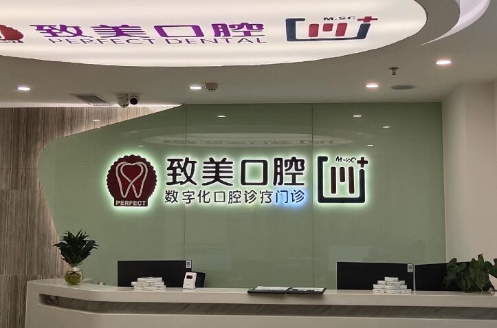 汕尾市烤瓷牙补牙口腔医生上榜清单top10强私立推荐-汕尾市烤瓷牙补牙医生等荣誉上榜_价格收费可查
