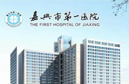 2025嘉兴正畸开窗牵引手术牙科医院上榜名单前(10)强公立医美占比稍多！嘉兴嘉诚口腔医院口碑实力对比盘点(图2)