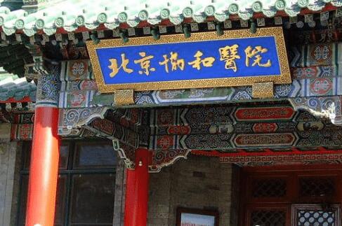 北京三甲隆胸医院（红榜）名单安利！协和、八大处个个全国有名