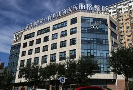 北京哪家医院做膨体垫下巴效果好？排名榜精选四家口碑出名医院参考