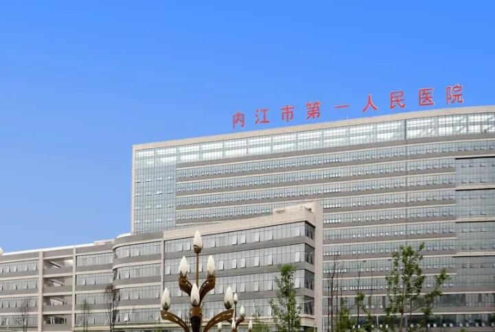 内江市第一人民医院眼部整形价格2025价格表推出~