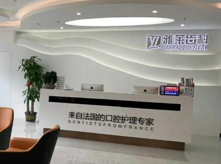 2025杭州种植牙全瓷修复口腔医院排行前十名三甲名单刷新！雅莱口腔(杭州一店)强势领衔
