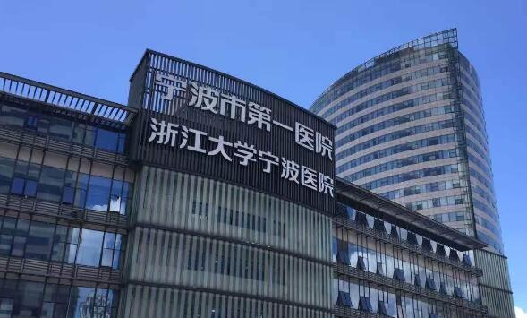 宁波第一医院整形外科吸脂瘦小腿怎么样？医生信息-口碑-价格-地址(图1)