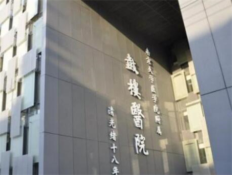 2024年南京顶尖公立三甲医院吸脂手术全攻略(图2)