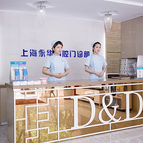 上海牙科医院排名前十名单公布：公办私立都有特色技术！