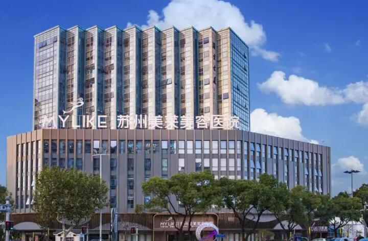 苏州美莱美容整形医院价格表公布，整形技术在线且收费还透明！