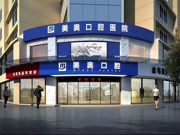 你关心的常德口腔医院排行榜全在这里哟，排名不分先后的