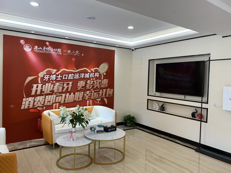 唐山种植牙医院排名榜，除了奥齿泰登腾还有哪些？价格贵不贵