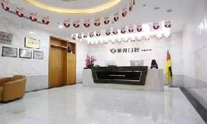 2025南京牙周夹板固定术口腔医院排行榜前10值得收藏！南京雅度口腔门诊部人气一览无疑！(图1)