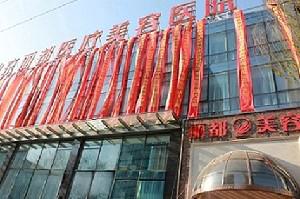 国内整形医院排名前几名揭晓，北京丽都、铜陵晶美等知名医院推荐一览