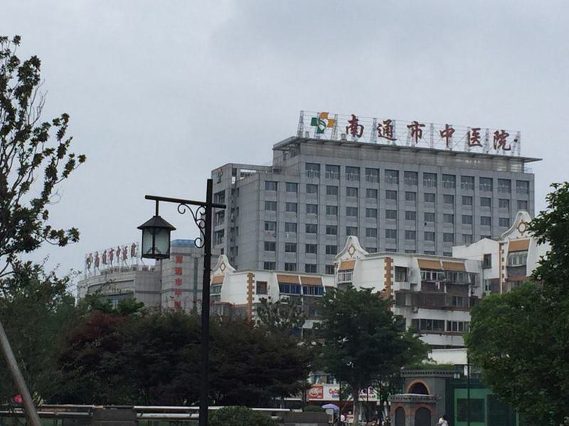 南通市中医院美容整形科怎么样？医生信息-口碑-价格-地址