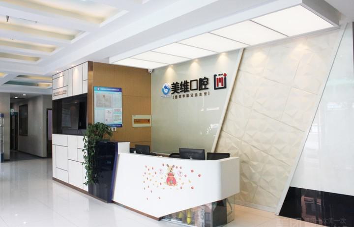 牙管家口腔医院正规吗？医院信息和实力在这里一目了然
