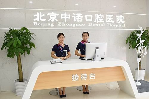 全国前三的口腔医院深入了解！北京中诺、上海圣贝都是数一数二的强院