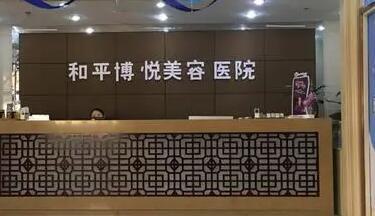 宁波拉皮手术哪个医生技术好？宁波做拉皮手术的医院及医生有好的吗？(图2)