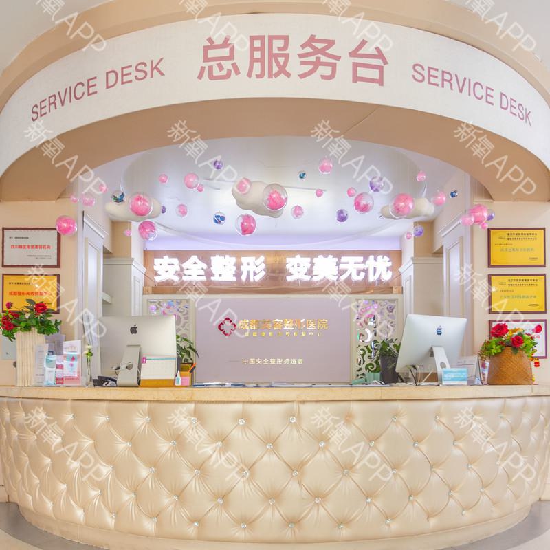 成都美容整形医院价格表全新一览