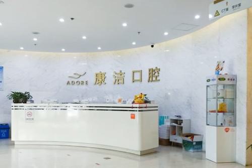 苏州哪家牙科比较好？分享苏州排名靠前的牙科医院