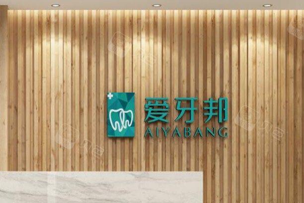娄底口腔医院排名公布！均是看牙好还不贵的正规牙科医院！