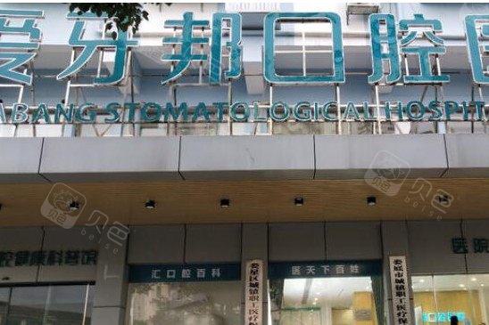 娄底口腔医院排名公布 当地人推荐这几家正规牙科医院