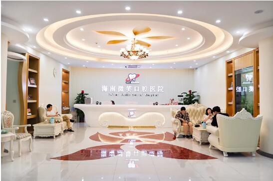 探索三亚口腔医疗哪家好：推荐几家靠谱医院及牙齿美白技术比较