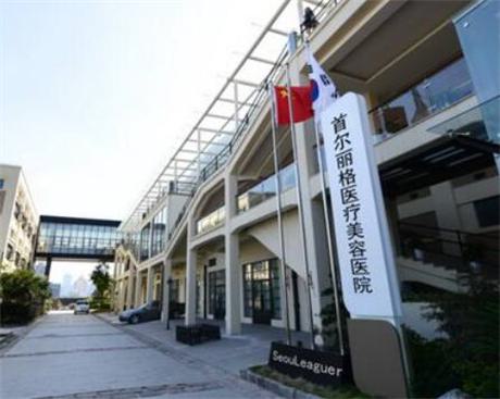 国内顶尖削骨手术医院推荐：上海首尔丽格、北京协和等知名医院排行一览
