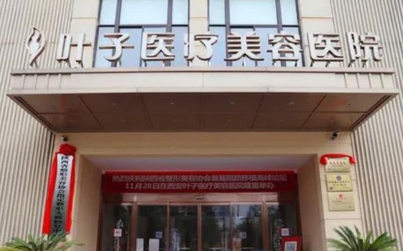 西安轮廓固定医院排名推荐，哪家美容医院技术好？(图3)